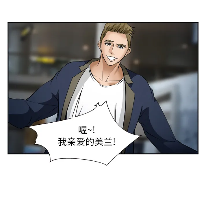 爱情契约 - 第33章 - page 54