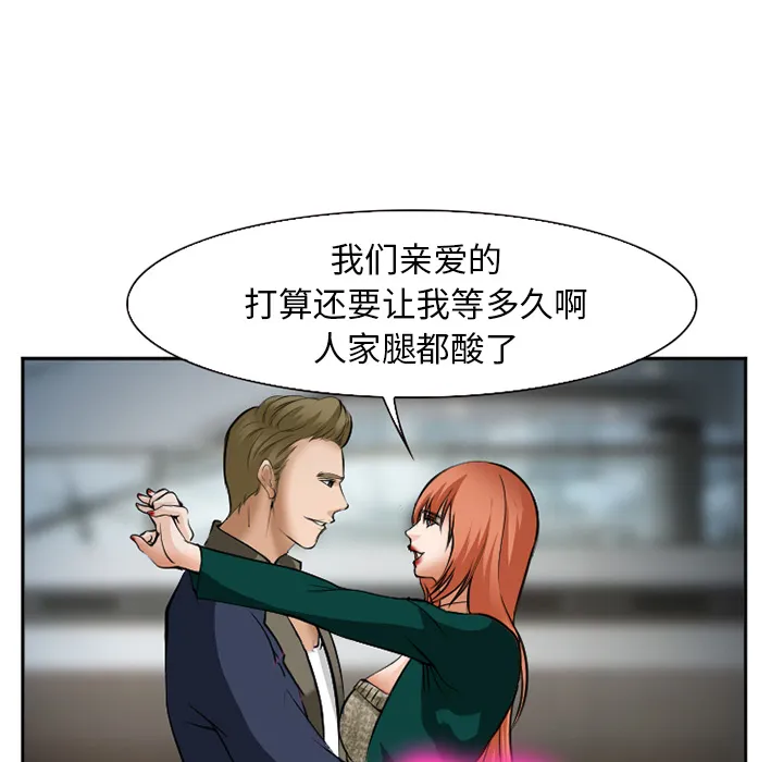 爱情契约 - 第33章 - page 55