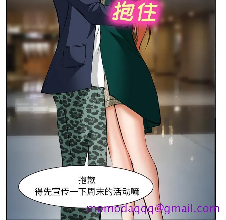 爱情契约 - 第33章 - page 56