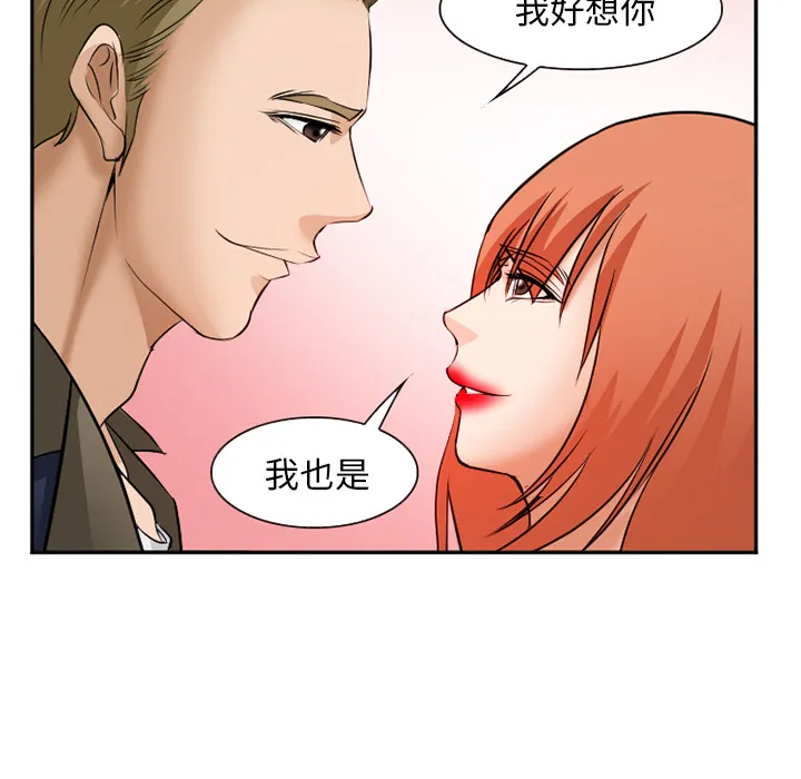 爱情契约 - 第33章 - page 58