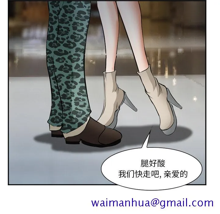 爱情契约 - 第33章 - page 61
