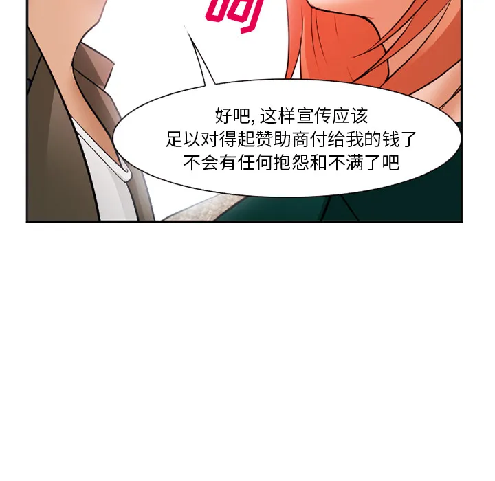 爱情契约 - 第33章 - page 63