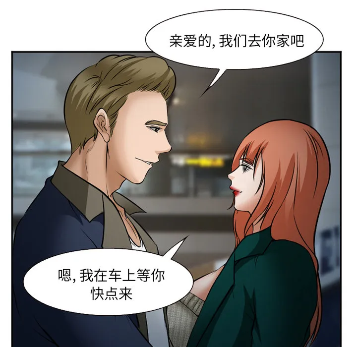 爱情契约 - 第33章 - page 64
