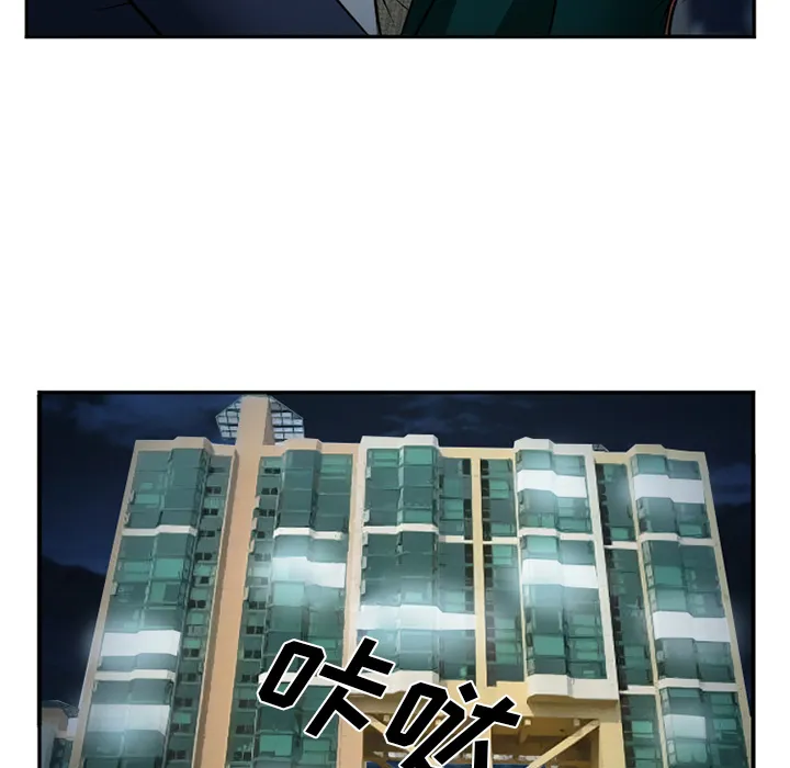 爱情契约 - 第33章 - page 65