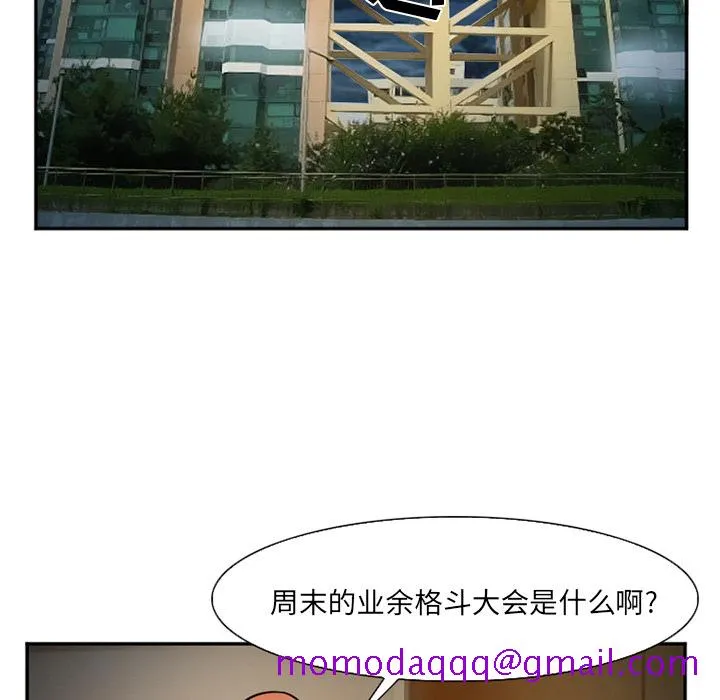 爱情契约 - 第33章 - page 66