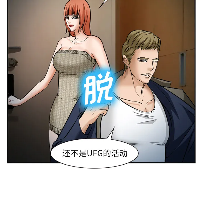 爱情契约 - 第33章 - page 67