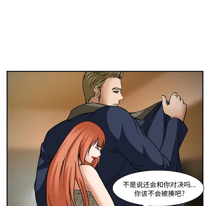 爱情契约 - 第33章 - page 70