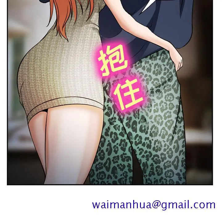 爱情契约 - 第33章 - page 71
