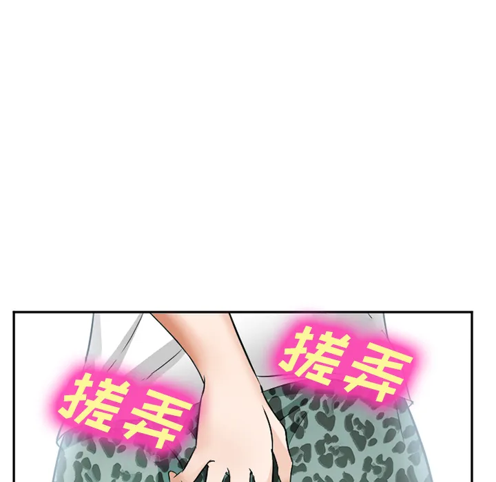 爱情契约 - 第33章 - page 72