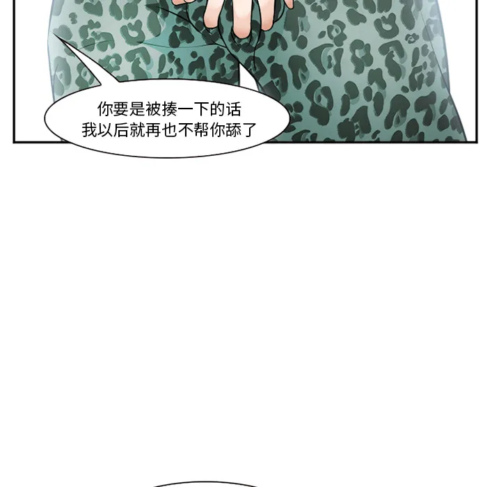 爱情契约 - 第33章 - page 73