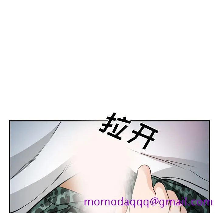 爱情契约 - 第33章 - page 76