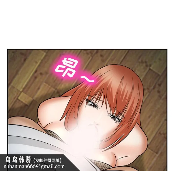 爱情契约 - 第33章 - page 79