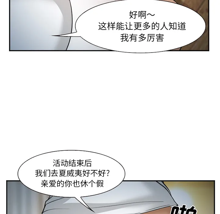 爱情契约 - 第33章 - page 80