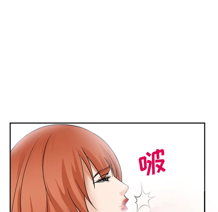 爱情契约 - 第33章 - page 84