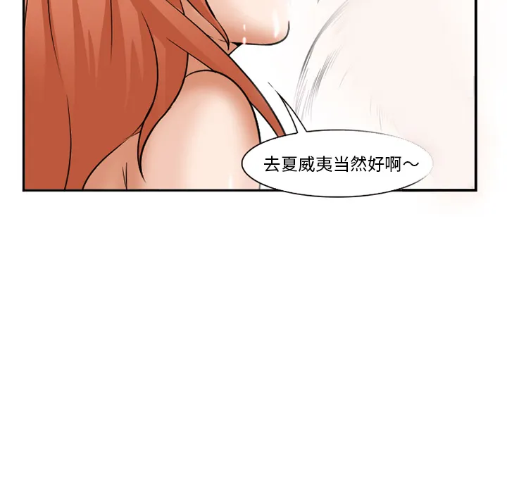 爱情契约 - 第33章 - page 85