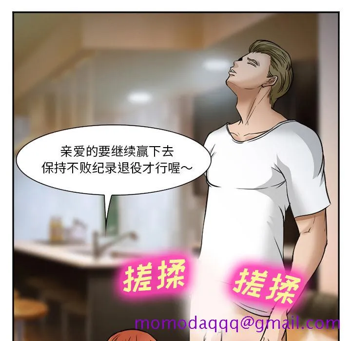 爱情契约 - 第33章 - page 86