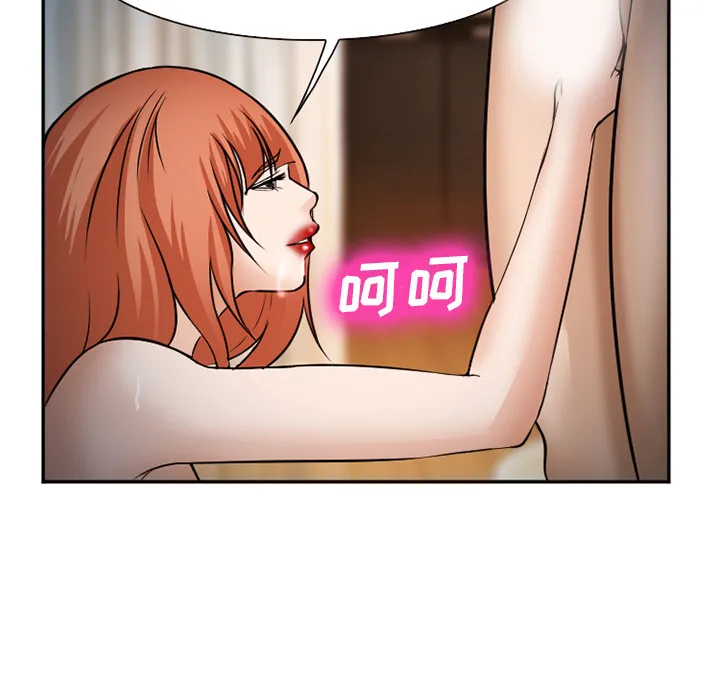 爱情契约 - 第33章 - page 89
