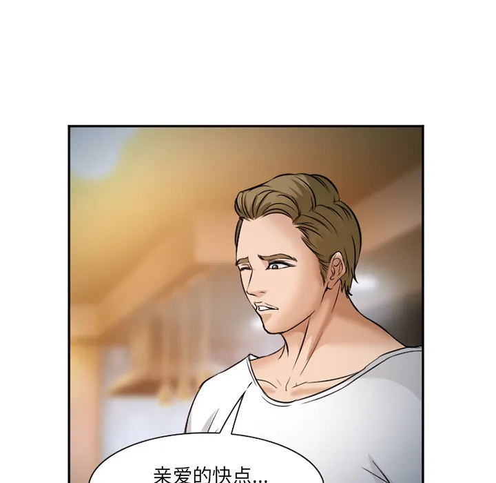 爱情契约 - 第33章 - page 90