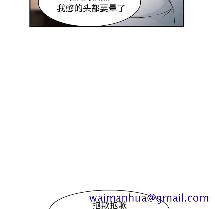 爱情契约 - 第33章 - page 91