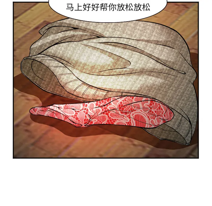 爱情契约 - 第33章 - page 92