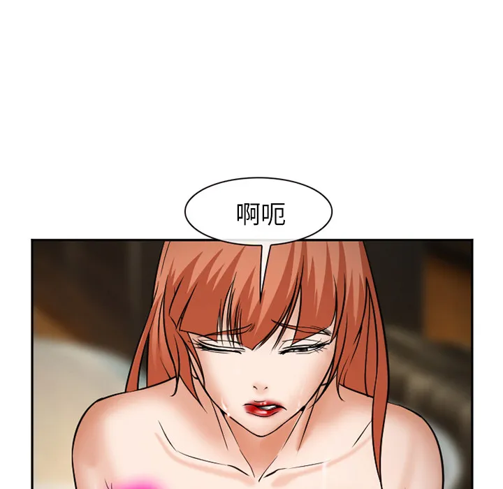 爱情契约 - 第33章 - page 93