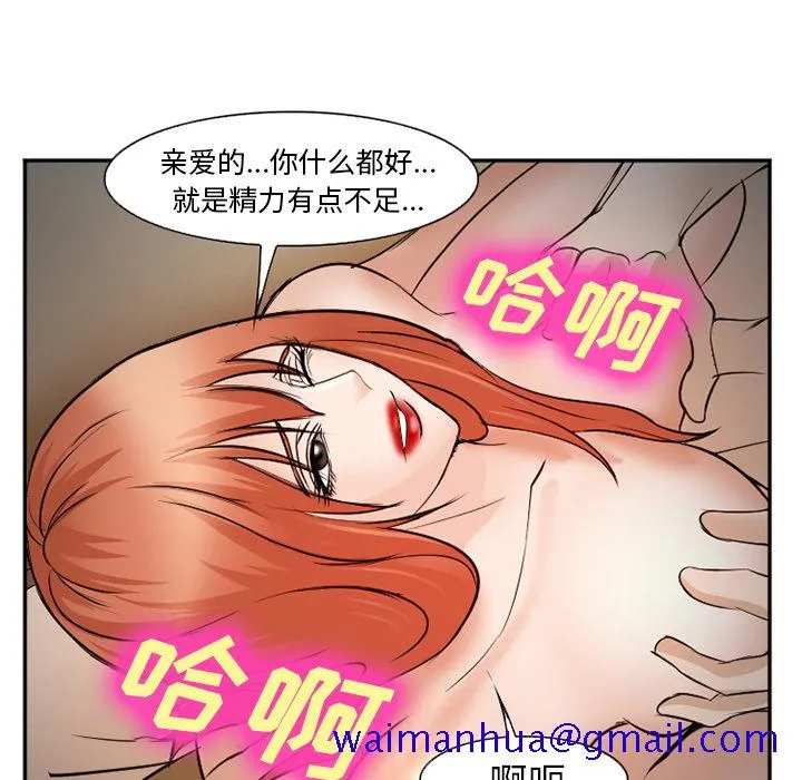 爱情契约 - 第33章 - page 101