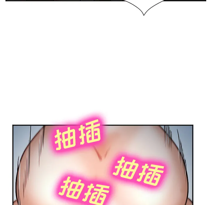 爱情契约 - 第33章 - page 104