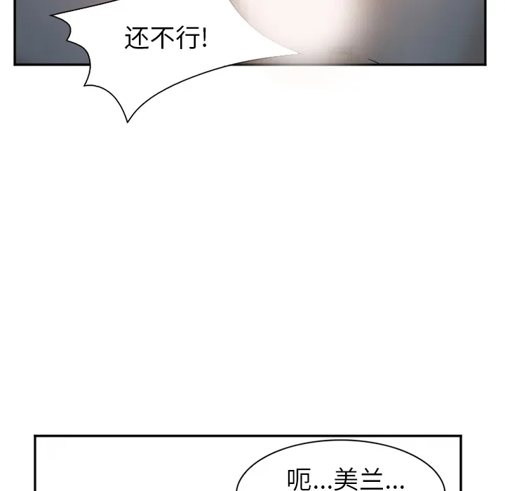 爱情契约 - 第33章 - page 108