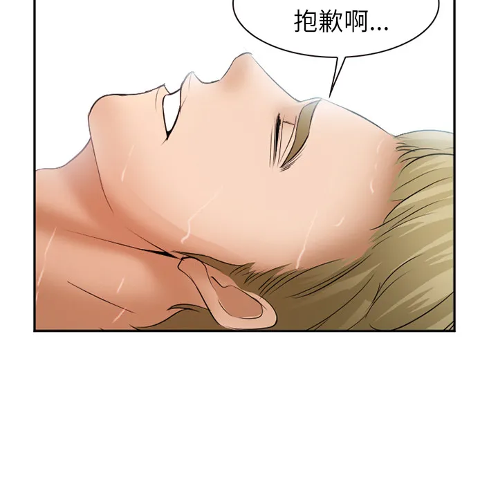 爱情契约 - 第33章 - page 109