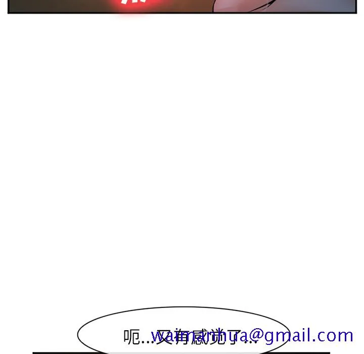 爱情契约 - 第33章 - page 111