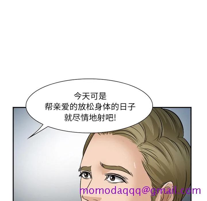 爱情契约 - 第33章 - page 116