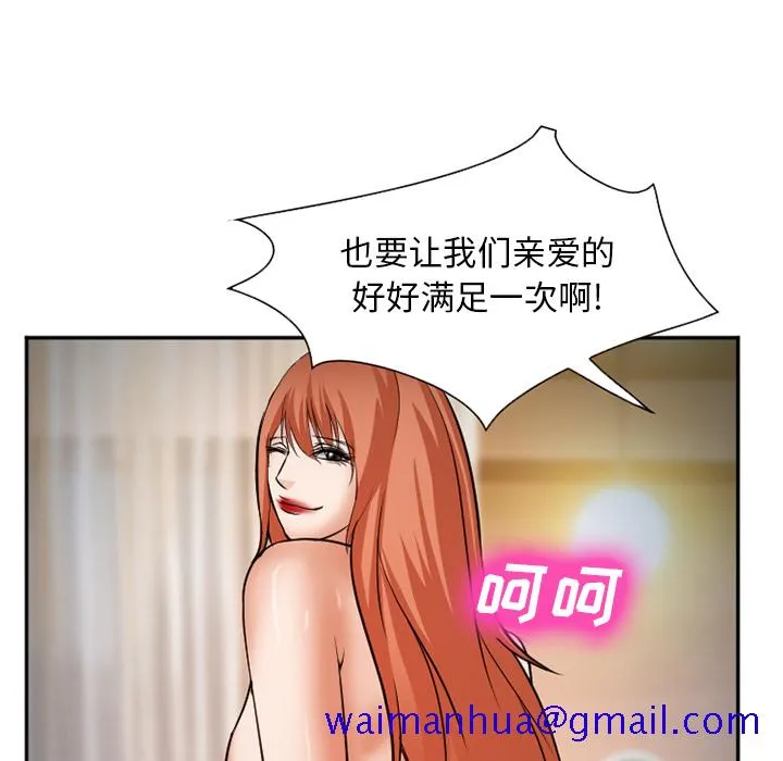 爱情契约 - 第33章 - page 121