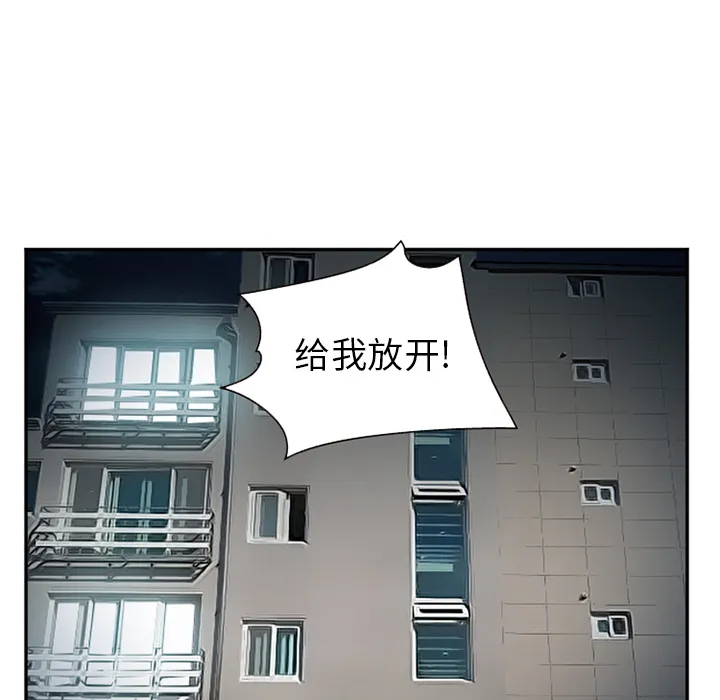 爱情契约 - 第33章 - page 123