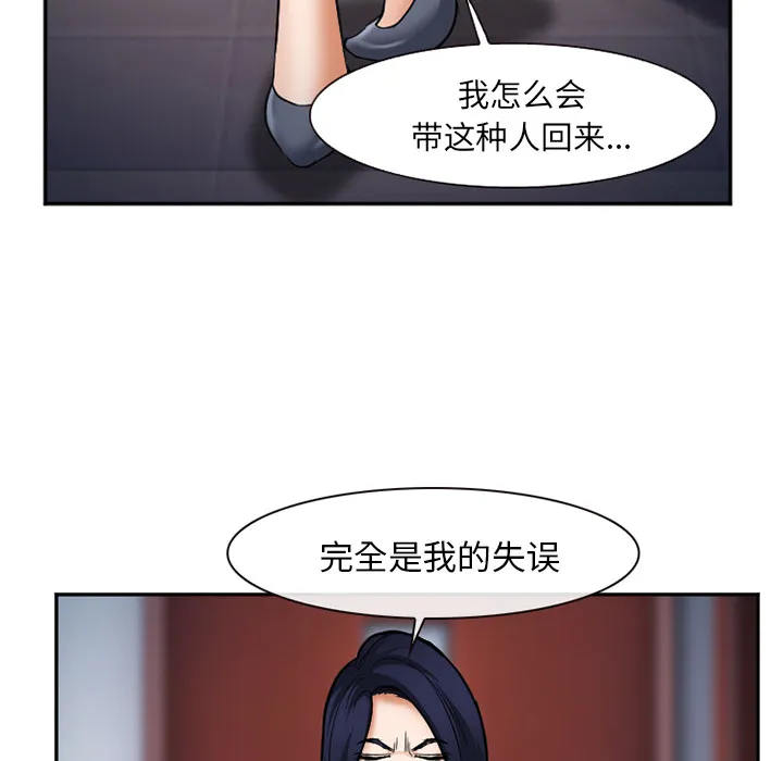 爱情契约 - 第33章 - page 125