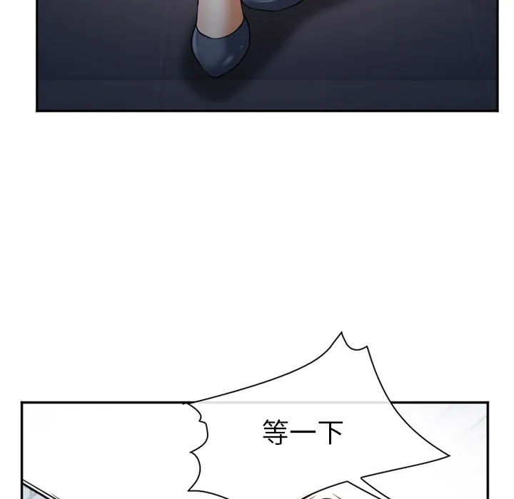 爱情契约 - 第33章 - page 128