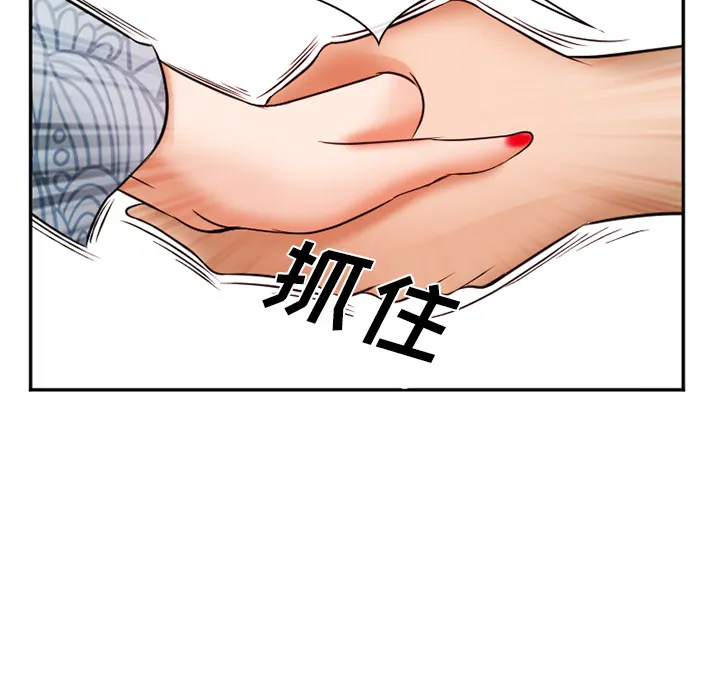 爱情契约 - 第33章 - page 129