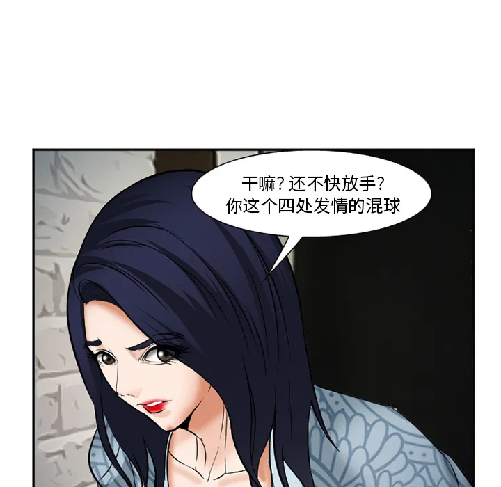 爱情契约 - 第33章 - page 130