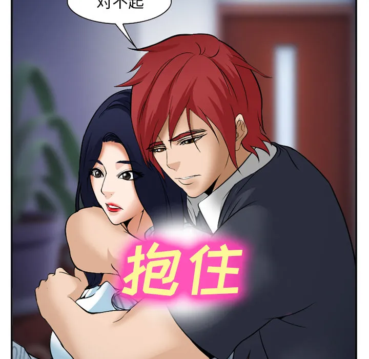 爱情契约 - 第33章 - page 132