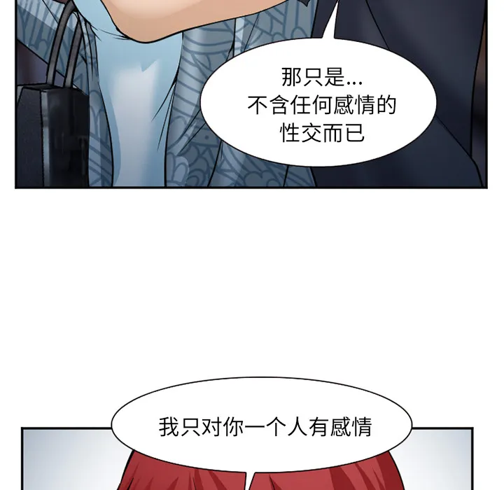 爱情契约 - 第33章 - page 133