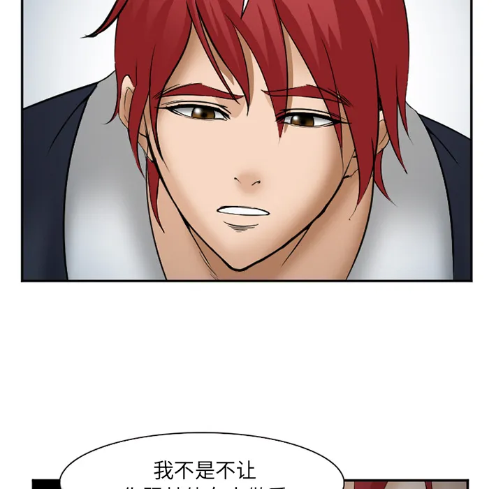 爱情契约 - 第33章 - page 134