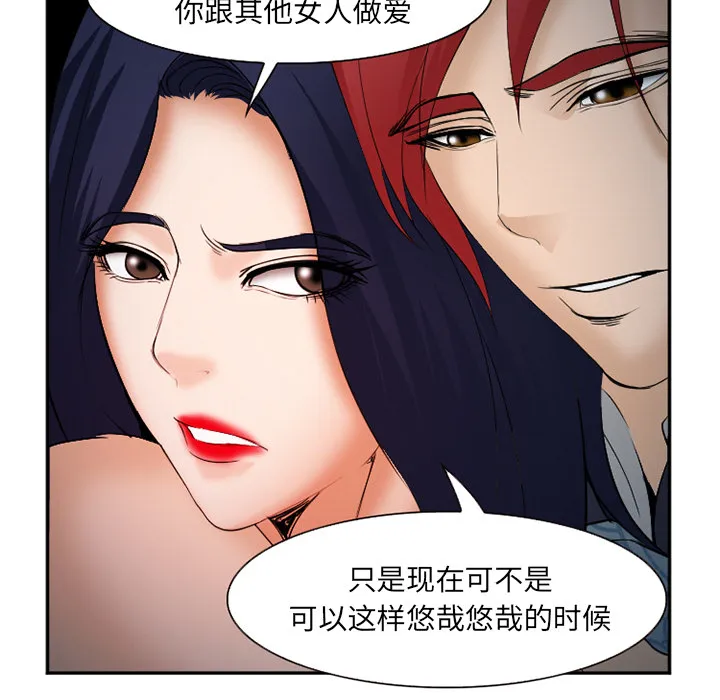 爱情契约 - 第33章 - page 135