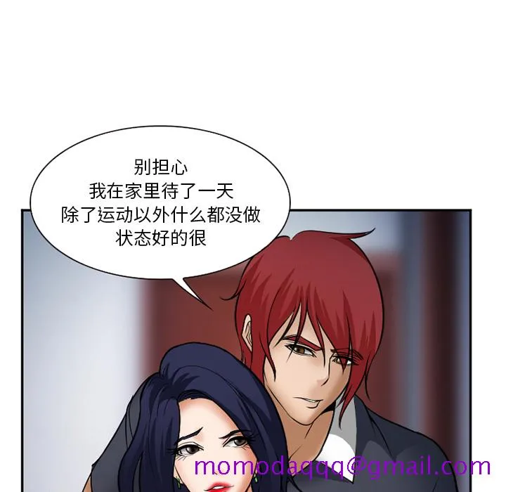 爱情契约 - 第33章 - page 136