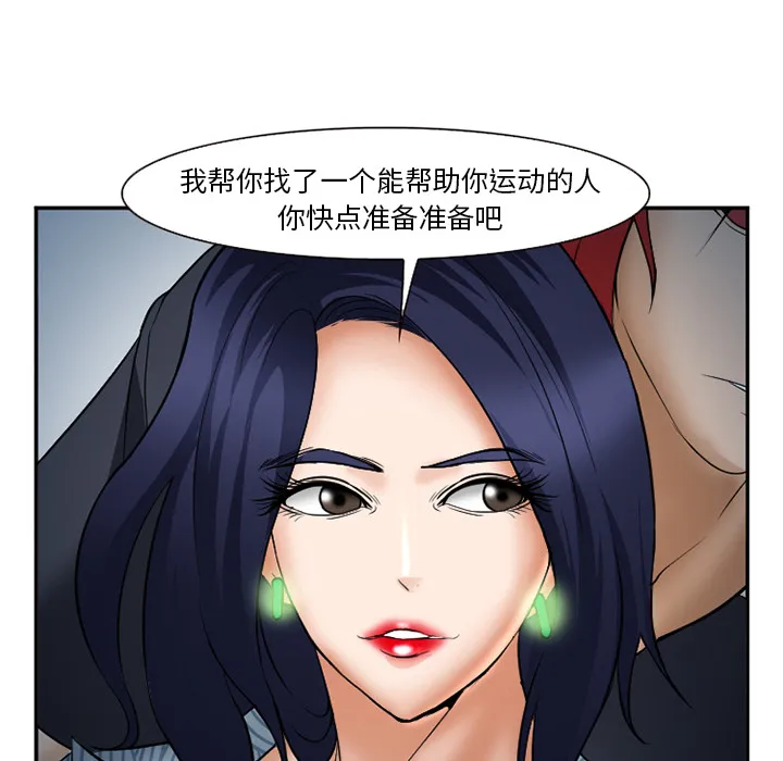爱情契约 - 第33章 - page 138