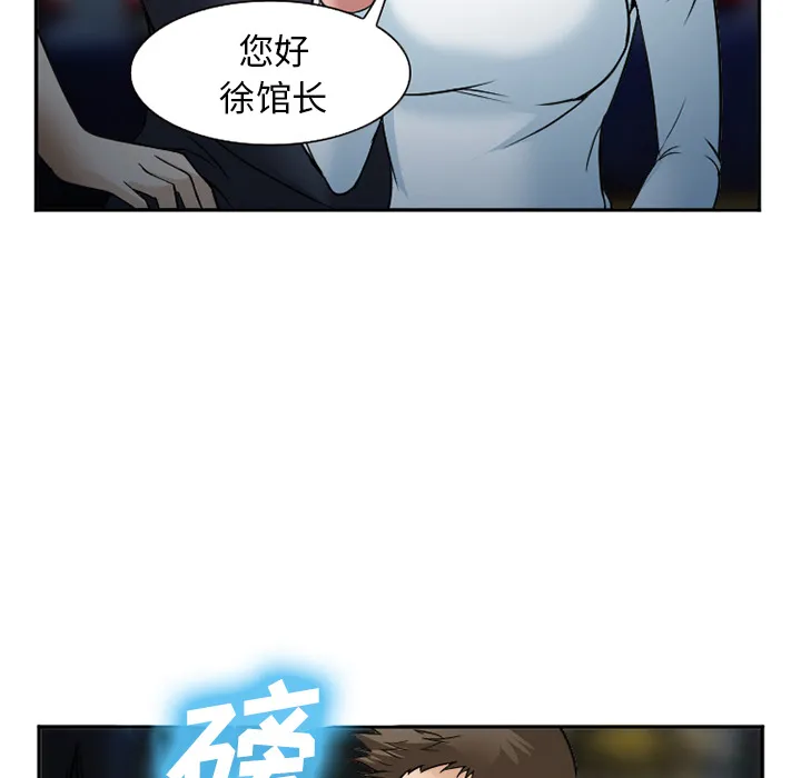 爱情契约 - 第33章 - page 142
