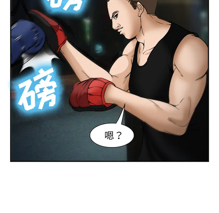 爱情契约 - 第33章 - page 143