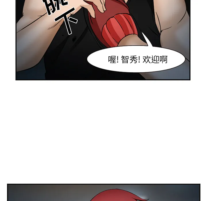 爱情契约 - 第33章 - page 145