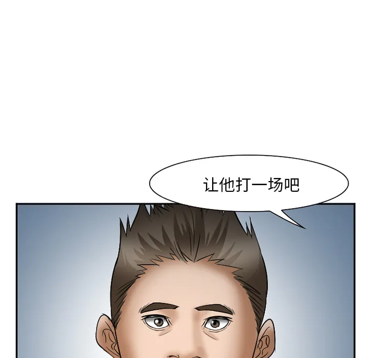 爱情契约 - 第33章 - page 147