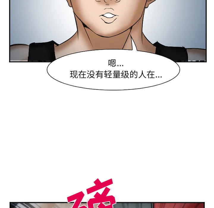 爱情契约 - 第33章 - page 148