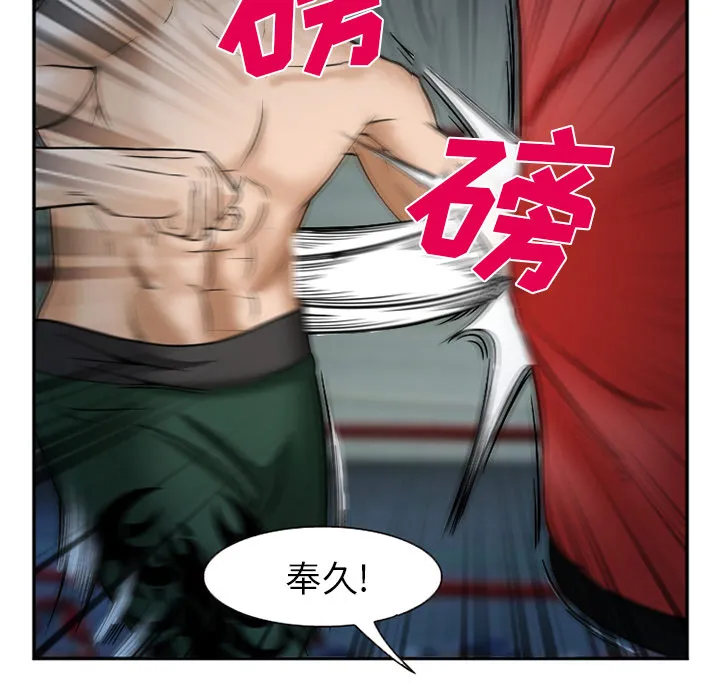 爱情契约 - 第33章 - page 149