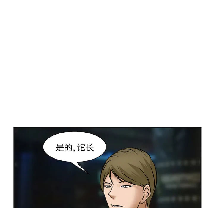 爱情契约 - 第33章 - page 150